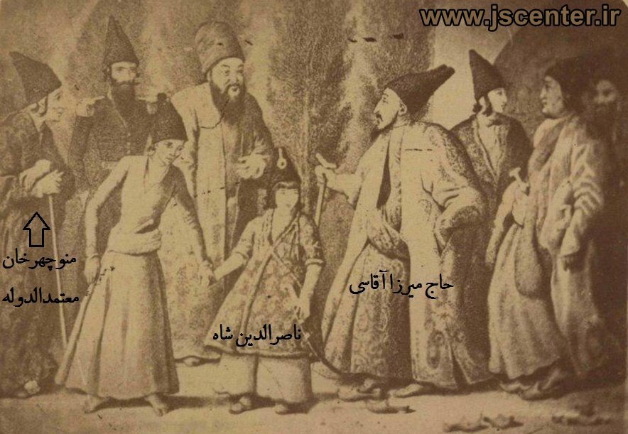 حاج میرزا آقاسی و منوچهر خان معتمدالدوله