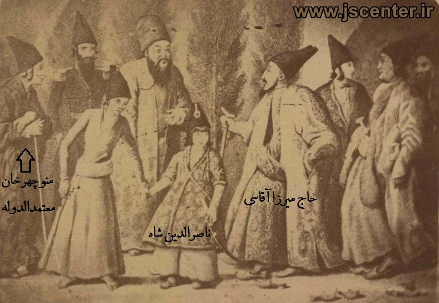 حاج میرزا آقاسی و منوچهر خان معتمدالدوله