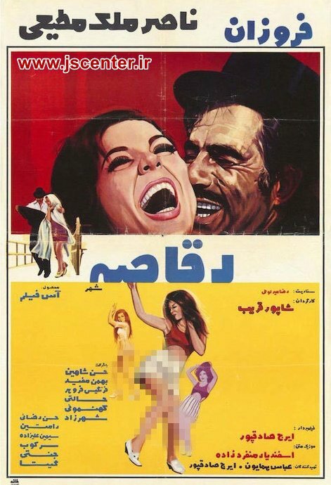 فیلم رقاصه فروزان و ناصر ملکمطیعی