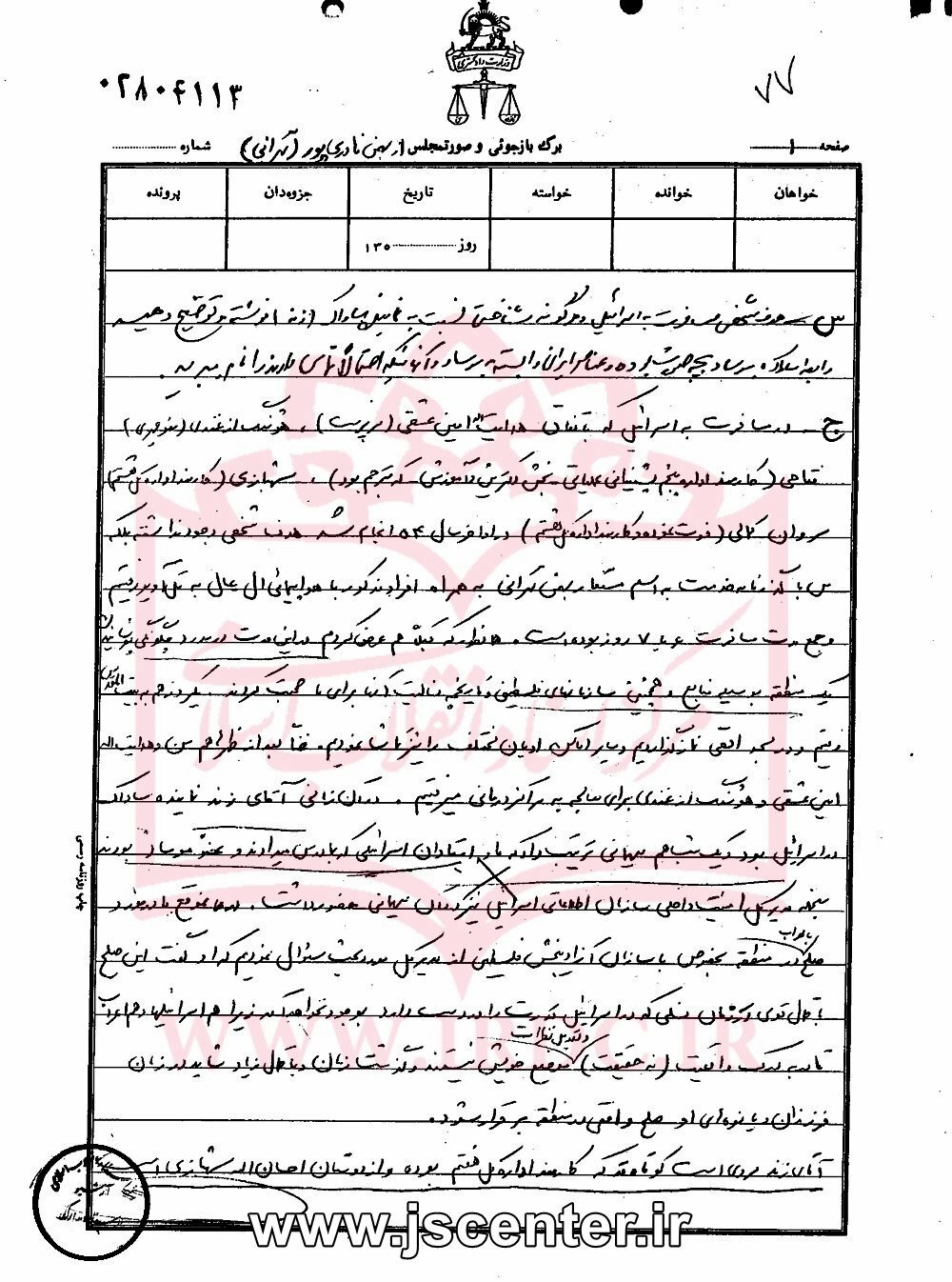 اعترافات بهمن نادریپور معروف به تهرانی