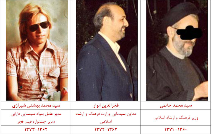 فخرالدین انوار و سید محمد بهشتی شیرازی