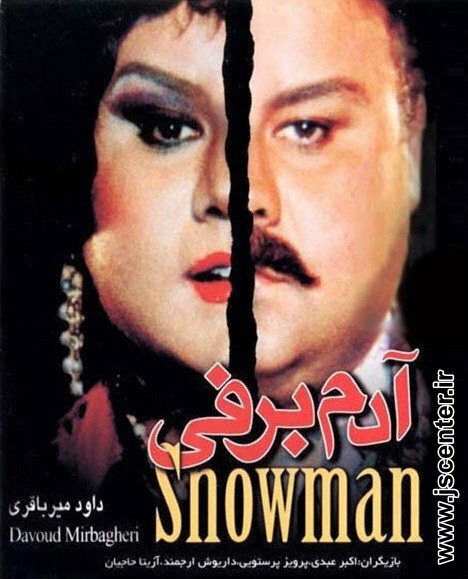 پوستر فیلم آدم برفی