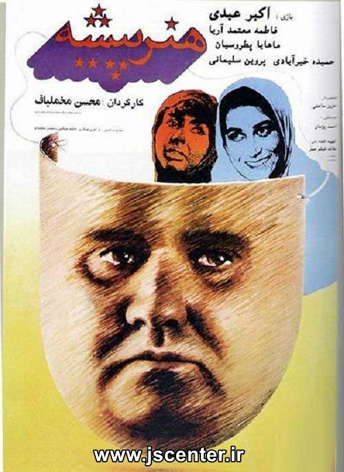 پوستر فیلم هنرپیشه