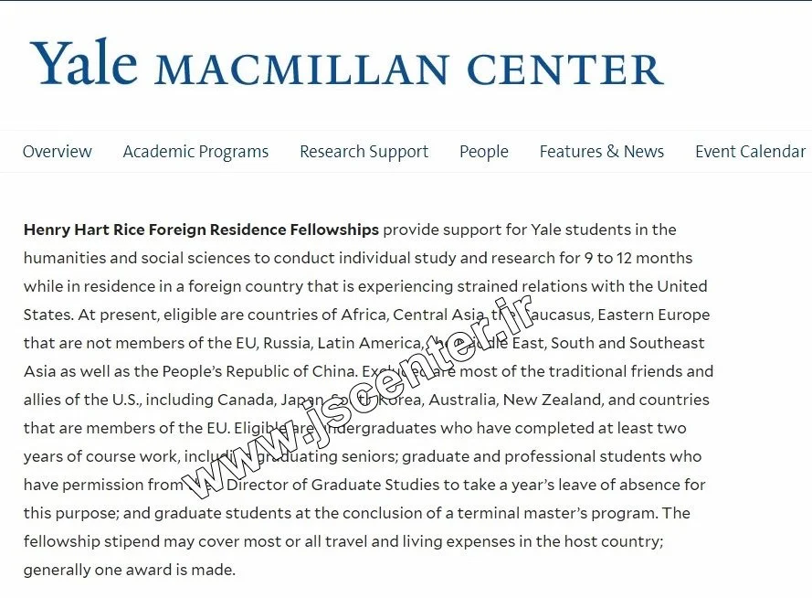 برنامه هنری هارت رایس در دانشگاه ییل