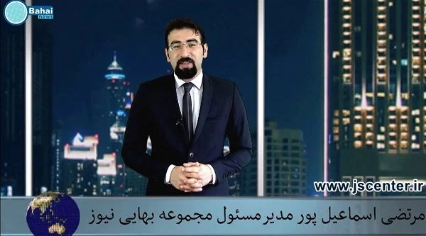 مرتضی اسماعیل‌پور مدیر بهایی نیوز