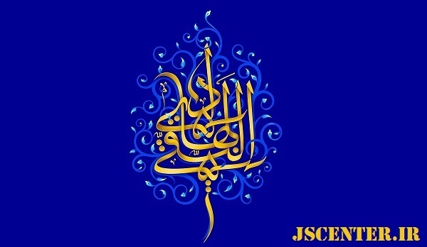 امام نقی و مسأله یهودی خلق قرآن