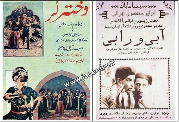 آبی و رابی و دختر لر