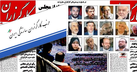 حزب کارگزاران سازندگی