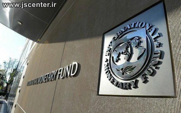 بانک جهانی و صندوق بین‌المللی پول