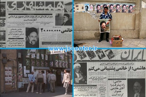 انتخابات دوم خرداد