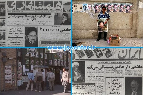 انتخابات دوم خرداد