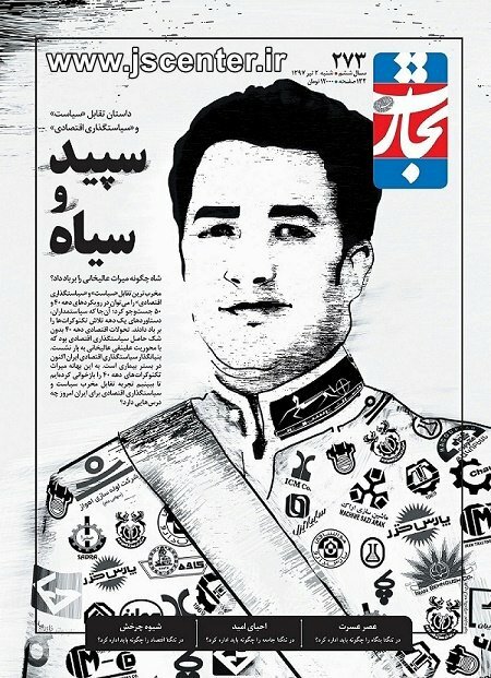علینقی عالیخانی تجارت فردا