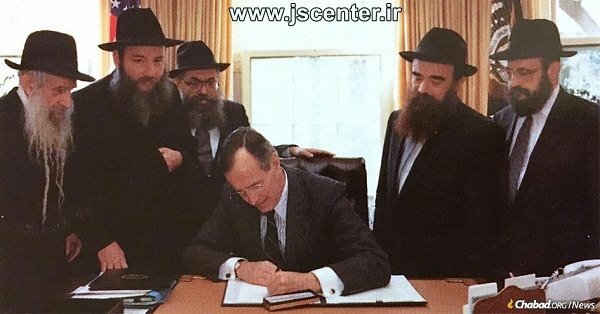 دیدار حاخام های خباد با جرج بوش پدر