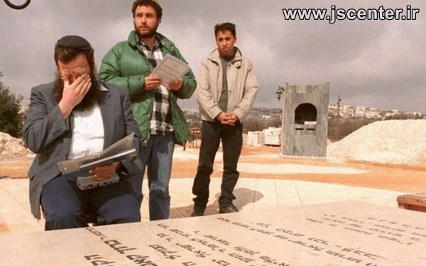 زیارت قبر باروخ گلدشتاین
