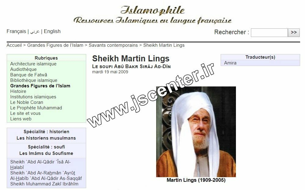 شیخ ابوبکر سراج‌الدین مارتین لینگز