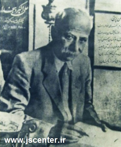 علی اکبر دهخدا