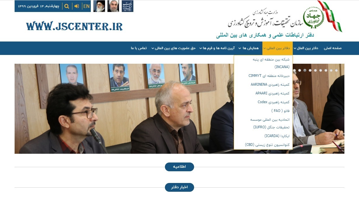 مراکز مرتبط با سازمان تات و تصویر یادمان بهزاد قرهیاضی