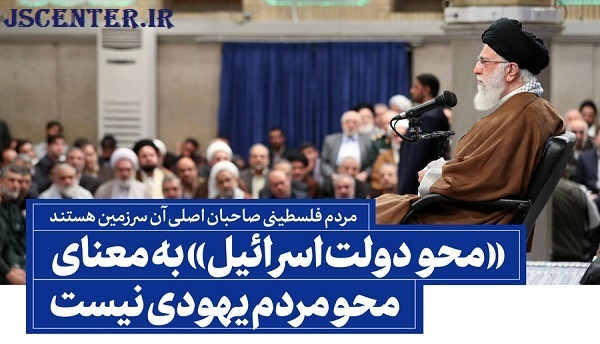 محو اسرائیل نابودی اسرائیل