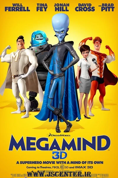 انیمیشن مگامایند ابر ذهن کله کدو