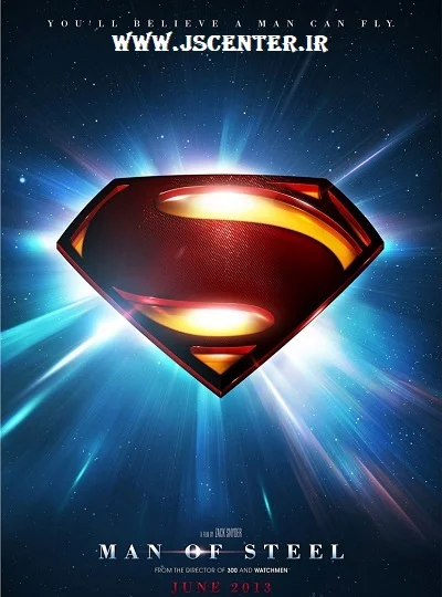 لوگو سوپرمن