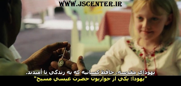 گردنبند یهودای مقدس