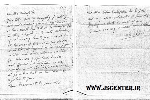نامه محمدرضا پهلوی به دیوید راکفلر
