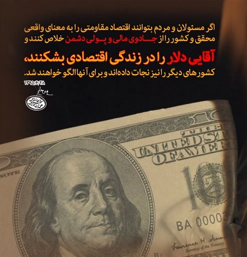 جادوی مالی و پولی ارزش و آقایی دلار