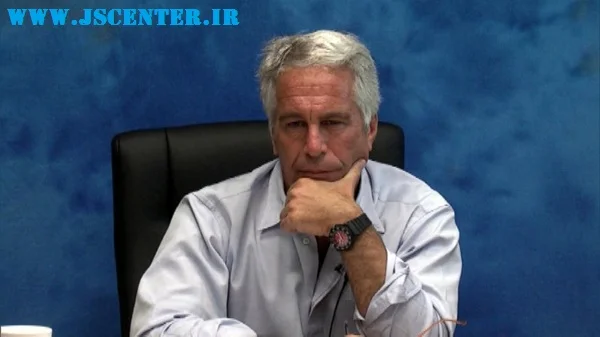 جفری اپستین