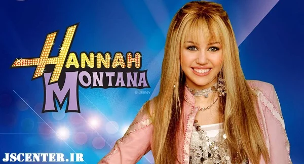 مایلی سایرس در هانا مونتانا
