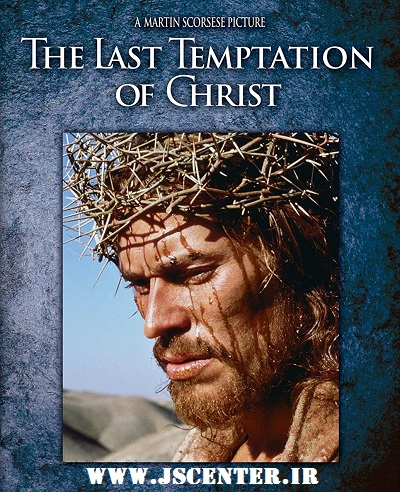 فیلم آخرین وسوسه مسیح