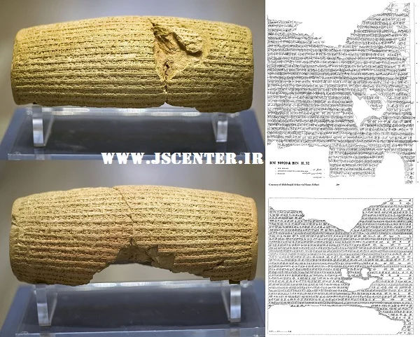 منشور کوروش استوانه کوروش