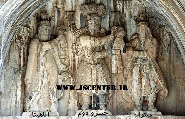 میترا و آناهیتا