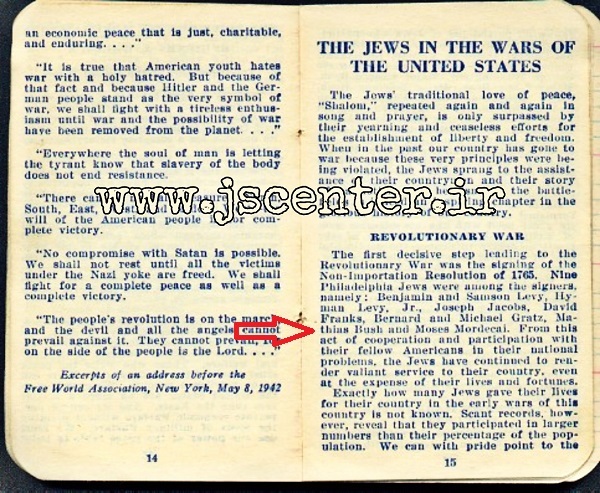 نام ماتیاس بوش در صفحه 15 تقویم یهودی برای سربازان و ملوانان