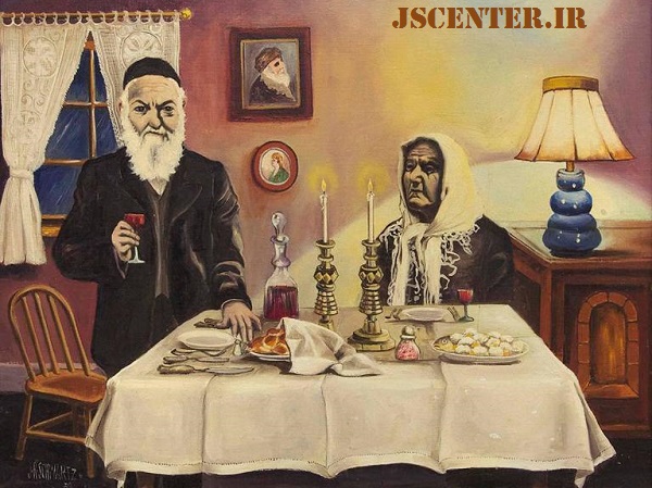 یک خانواده یهودی در شبات