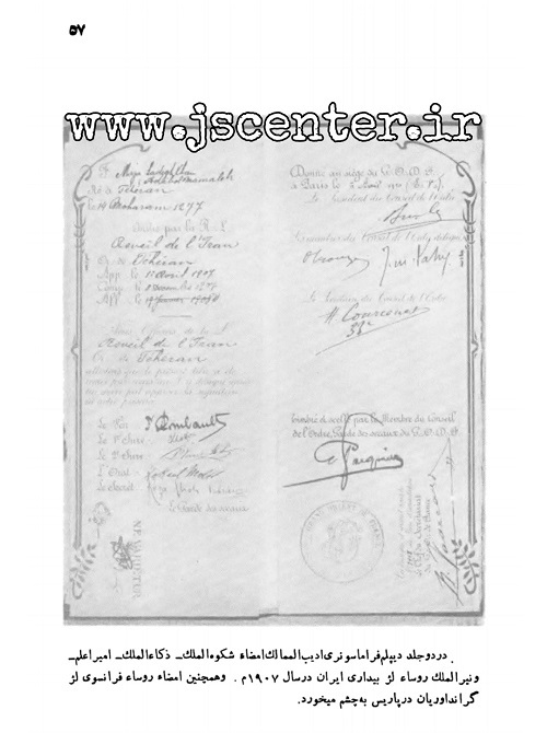 اسناد عضویت ادیب‌الممالک فراهانی در فراماسونری 4