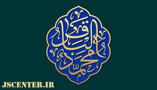 میلاد امام باقر