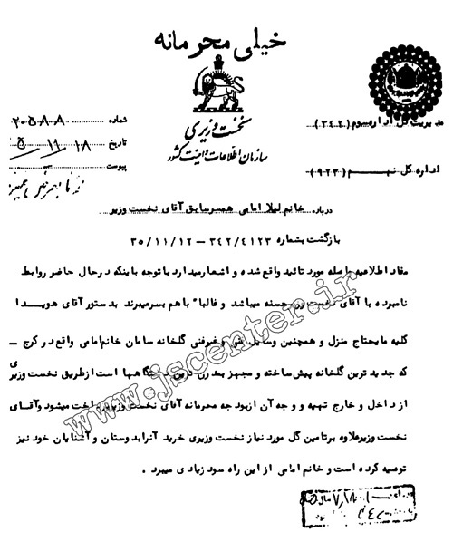 ولخرجی هویدا از بیتالمال برای همسرش لیلا امامی