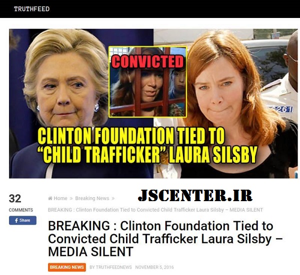 ارتباط بنیاد کلینتون با متهم قاچاق کودکان لارا سیلزبی