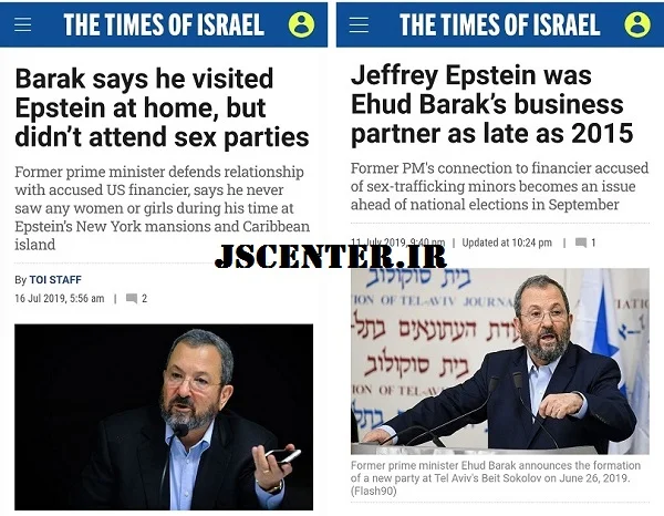 ایهود باراک و جفری اپستین