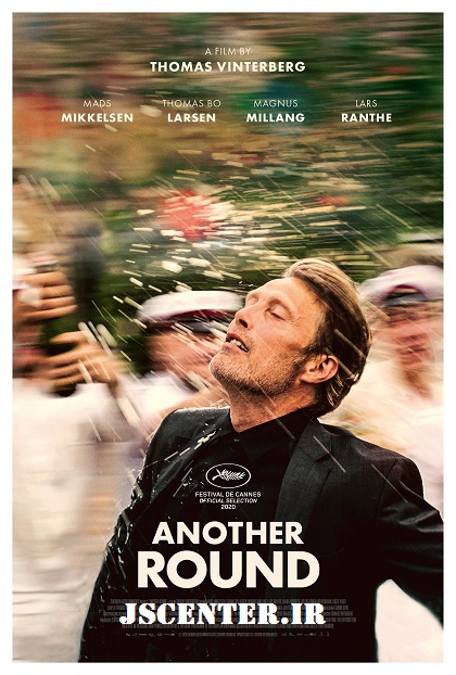 فیلم سینمایی یک دور دیگر