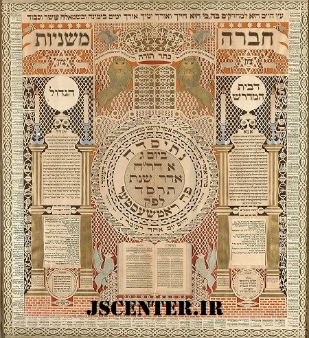 یک تقویم عبری شمارش ایام عومر در موزه یهودیان منهتن