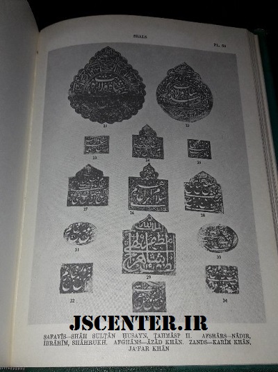 مهر پادشاهان ایران در کتاب رابینو