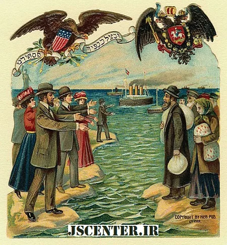 مهاجرت یهودیان روسیه به آمریکا