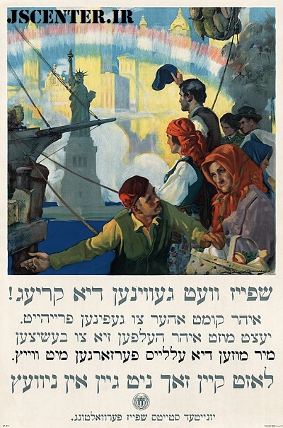 پوستر یهود در ایالات متحده آمریکا
