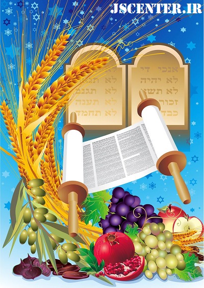 شاووعوت shavuot