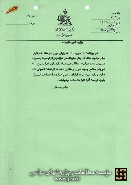 مطامع یهود برای دولت یهود