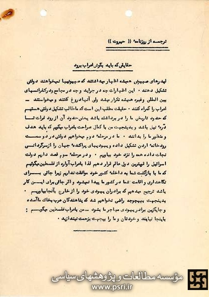 مقاله ژابوتینسکی در مورد دولت یهود از نیل تا فرات