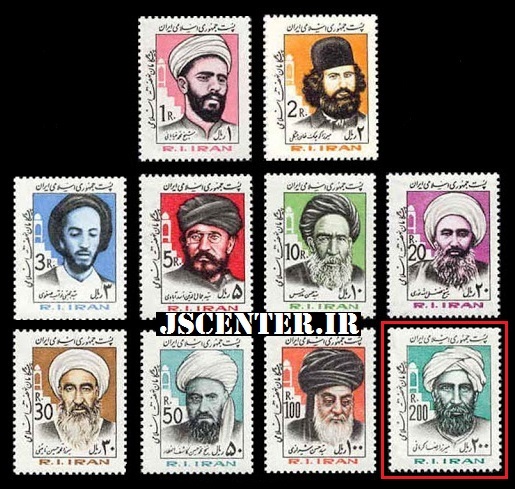 میرزا رضا کرمانی در مجموعه تمبر پیشگامان نهضت اسلامی