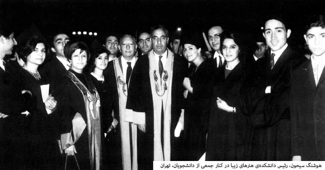هوشنگ سیحون رئیس دانشکده هنرهای زیبا در کنار جمعی از دانشجویان