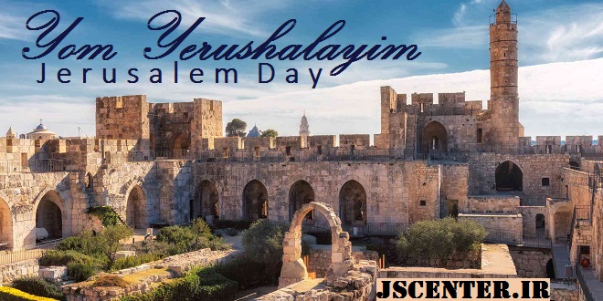 روز اورشلیم